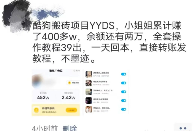 听歌也能挣钱  一次操作后续收益自动结算  有手就会做 酷狗听音乐项目