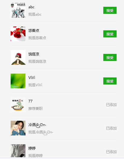 今天项目君 分享一个 日引流100+创业粉的方法与技巧  可矩阵操作 教你如何引流