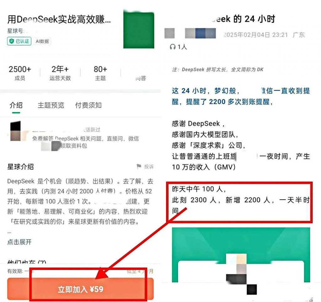 2025年挣钱小项目，有人通过deepseek赚米，日入5位数（附deepseek指导手册） deepseek拆解附加教程