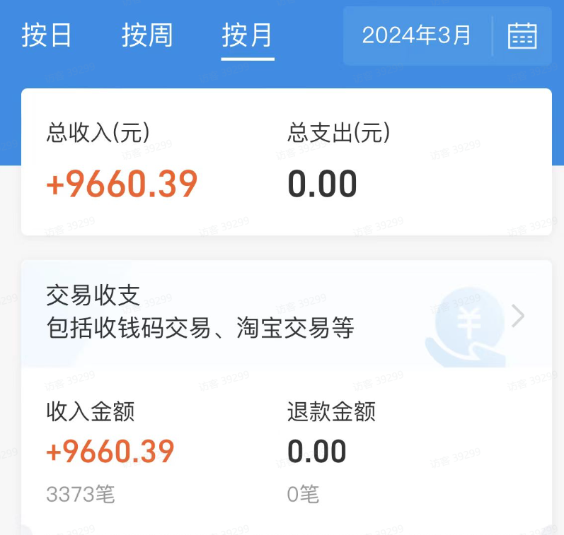虚拟小众产品  0门槛  1个月挣了9660 拼多多砍一刀项目
