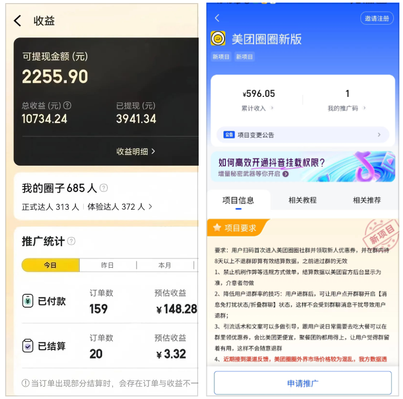 俩月收入11330，小钱真的很好赚，别总想着赚大钱 美团圈圈项目