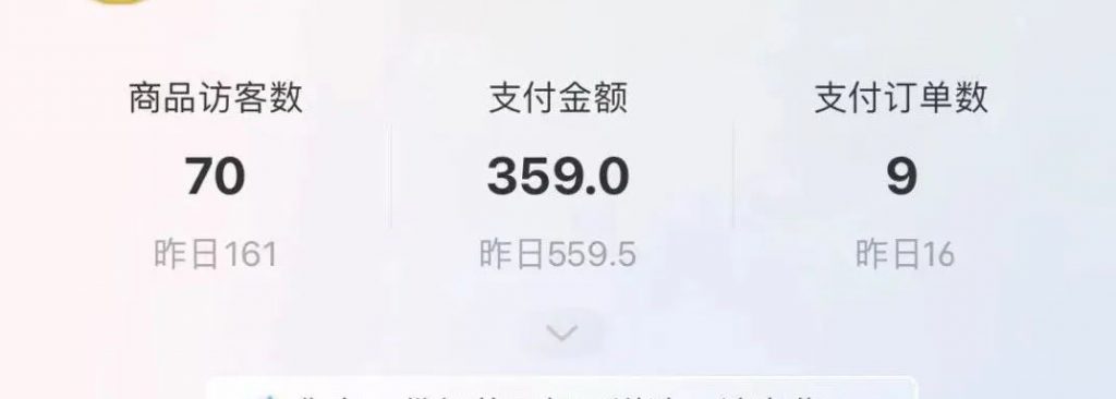1天359  17天挣了21378  只要发笔记就行 小红书虚拟电商的项目 小红书虚拟电商项目