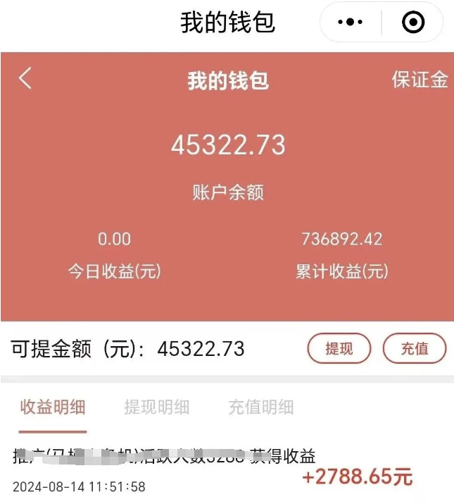 小程序广告掘金，一年搞了几十万！简单易懂 容易操作 小程序掘金项目