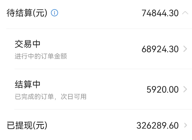 年底风口项目  半月挣了8977.2  有手机新手也能做！ 微信红包封面