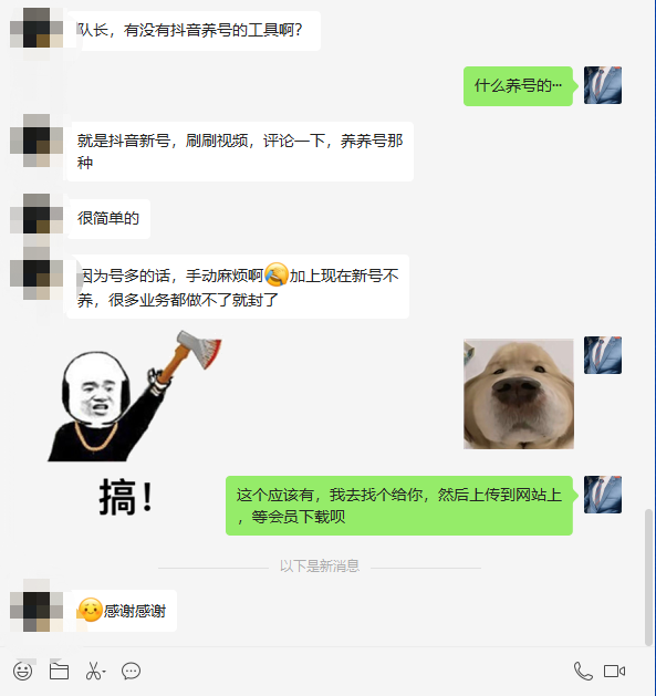 抖音养号工具，自动刷抖音，自动评论，【无卡密版】