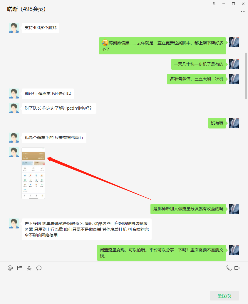 纯电脑挂机，（开机就有收益）利用家里宽带流量可以月赚数百（会员专属）