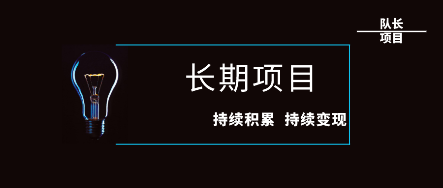 抖音日引男粉500+，持续积累，持续变现的长期项目
