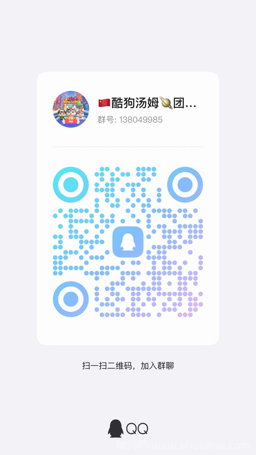 酷狗汤姆:扶持直推扶持+无限代1月15日内测