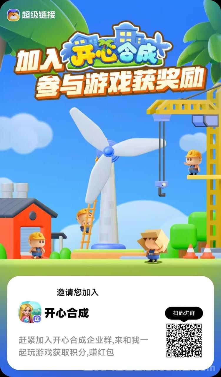 开心合成免费撸米项目，刚刚上线市场口碑，轻松零撸收溢高！