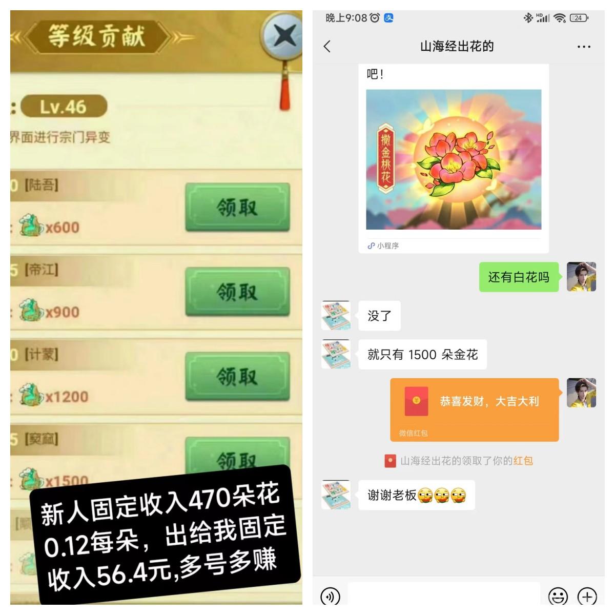 山海经异变：项目持续好几年了，玩法简单便捷