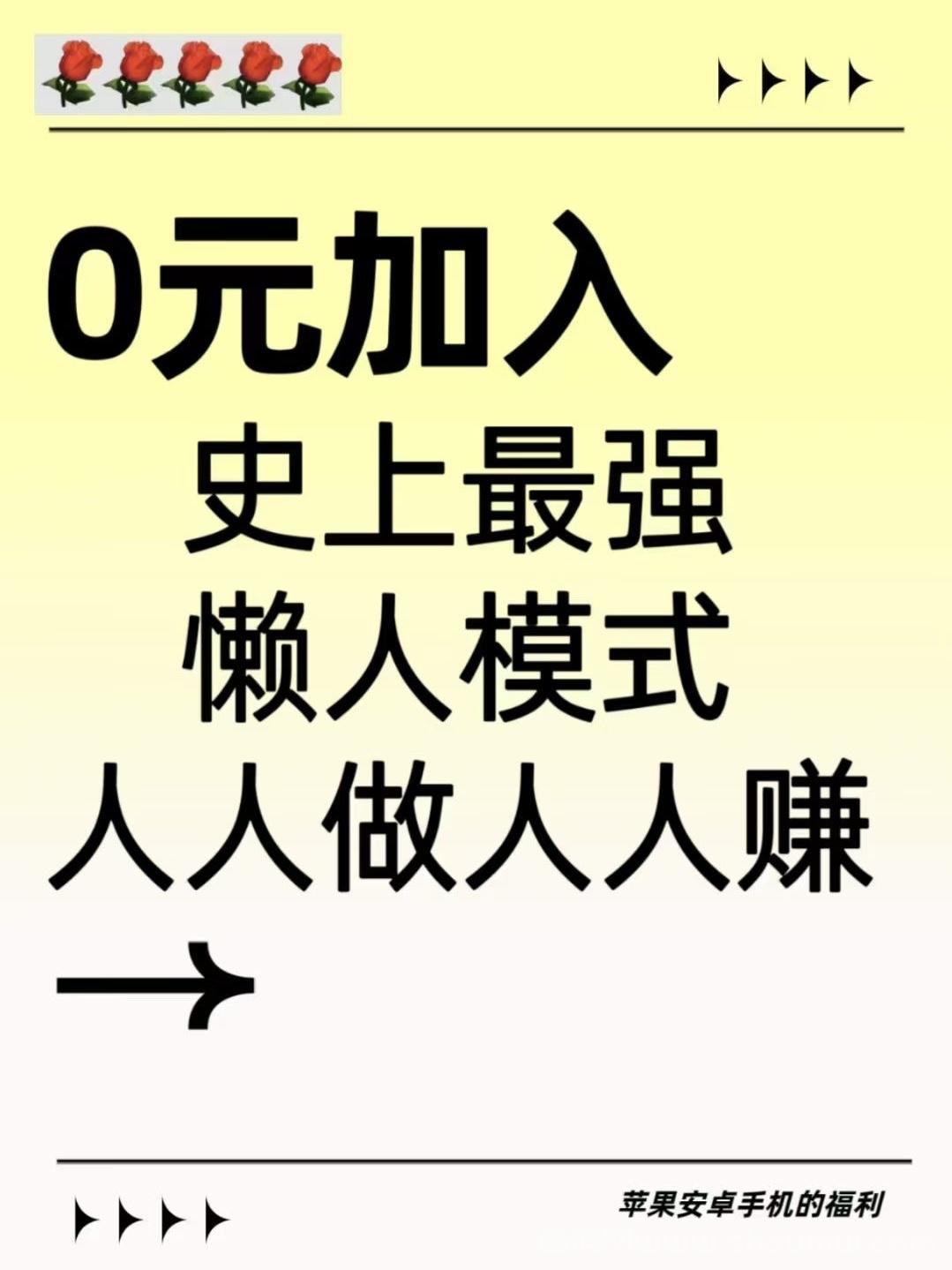 【2025躺赚新姿势！】一斗米每天自动入米（限时抢占首码红利）