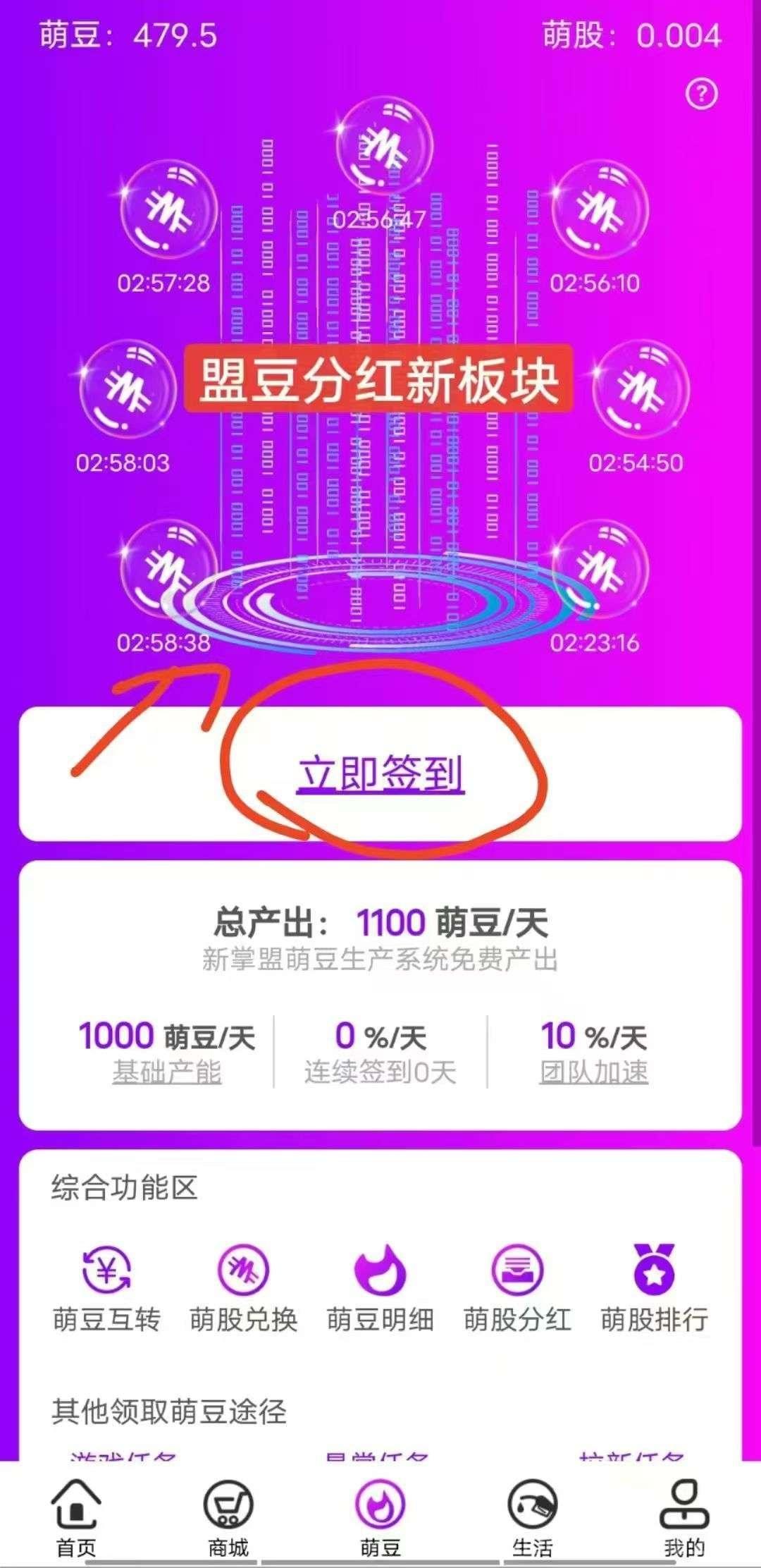 新掌盟首码即将正式上线，覆盖了生活全区域板块！