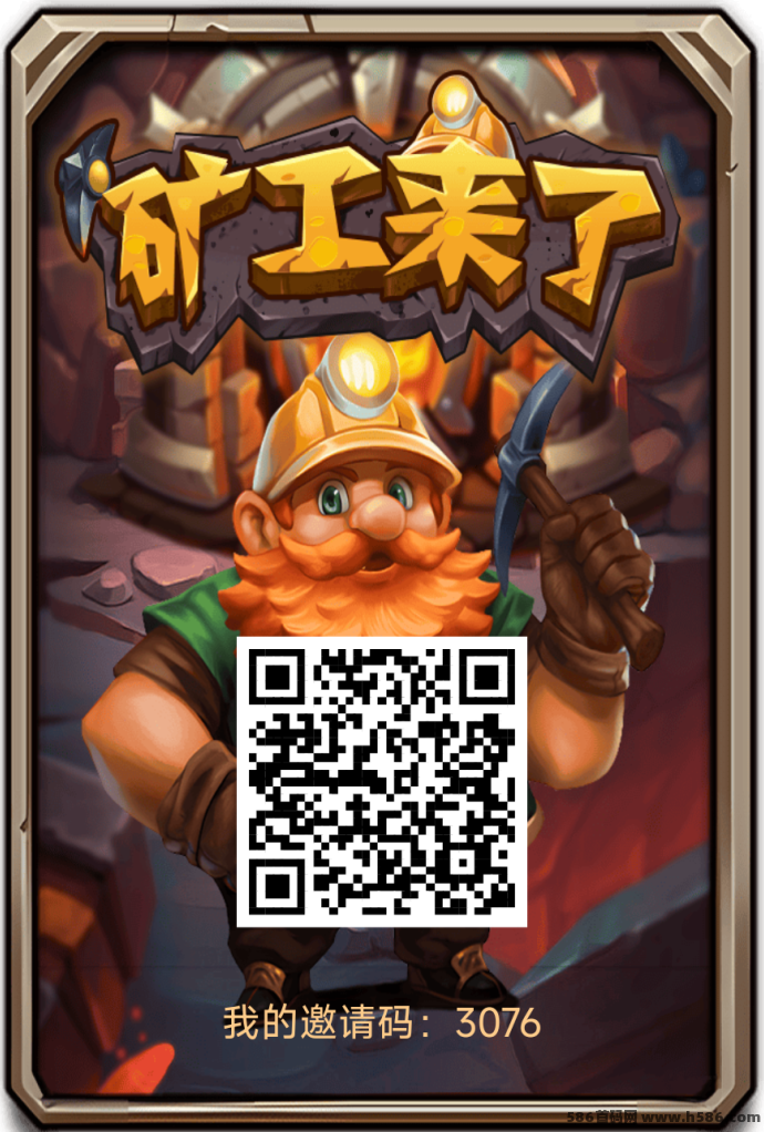 《K工来了》项目首发，轻松每日收溢，零风险轻松上手！