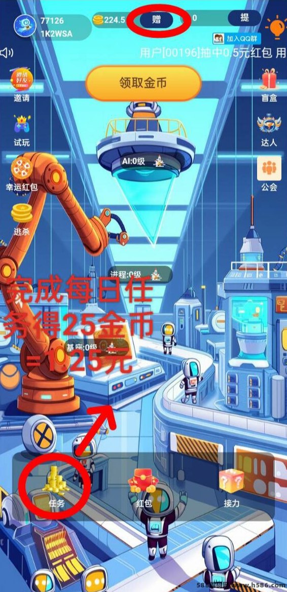AI工厂：看广告得金b，轻松赚取奖励，升级更有丰厚回报