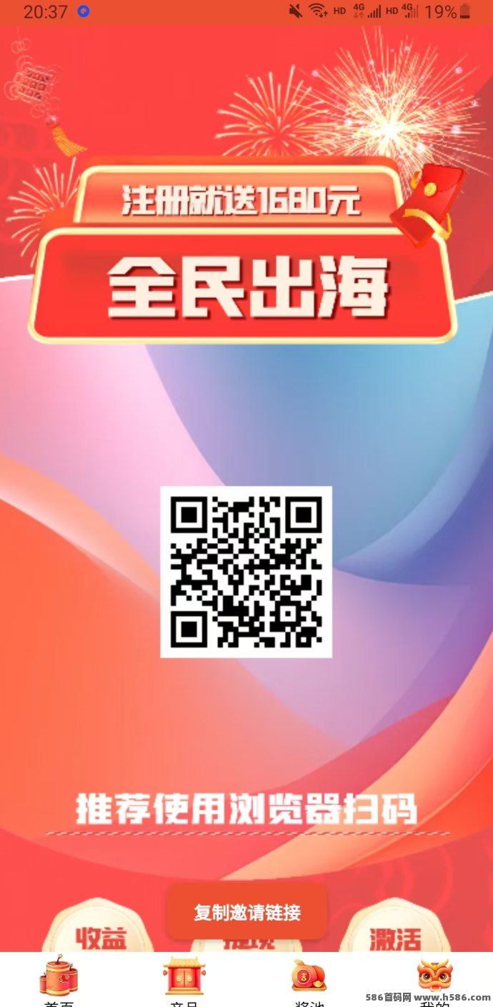 全民出海：新年红红火火，轻松赚取全球贸易收溢！