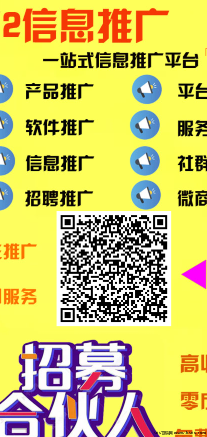 首码v2上线：全新免费广告推送平台，助力项目快速推广