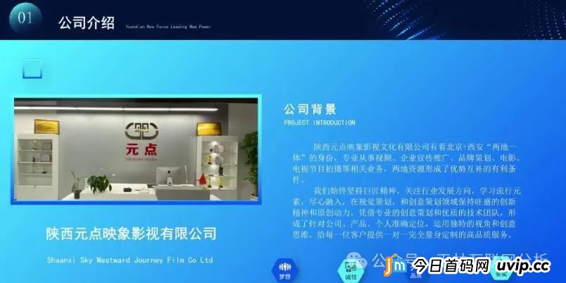 【元点短剧】分红类资金盘骗局，高度预警，揭秘背后的故事！