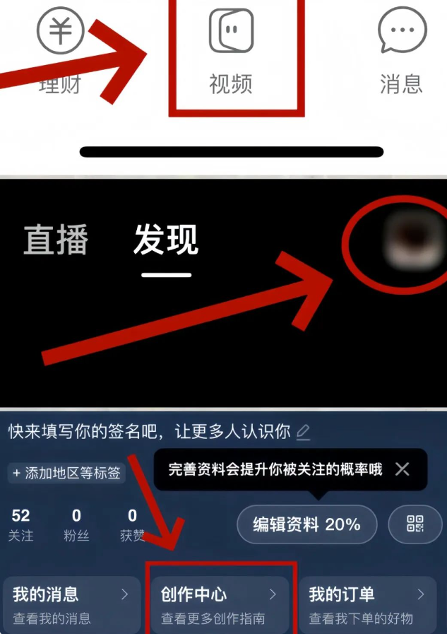 2025年 支付宝创作分成新赛道详细玩法（无脑搬运） 支付宝短视频赛道