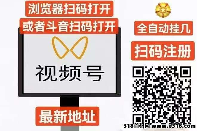 一斗米视频号挂机，全网最靠谱稳定的项目，纯绿色点赞关注平台