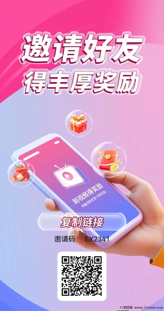 星芒剧场：首码保底，零投入轻松赚，短剧广告收溢爆表！