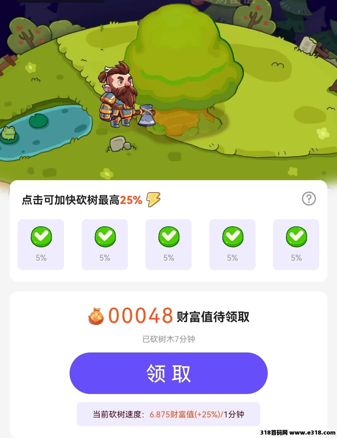 最新零撸砍财进宝！去玩生活二台！大家好久不见！
