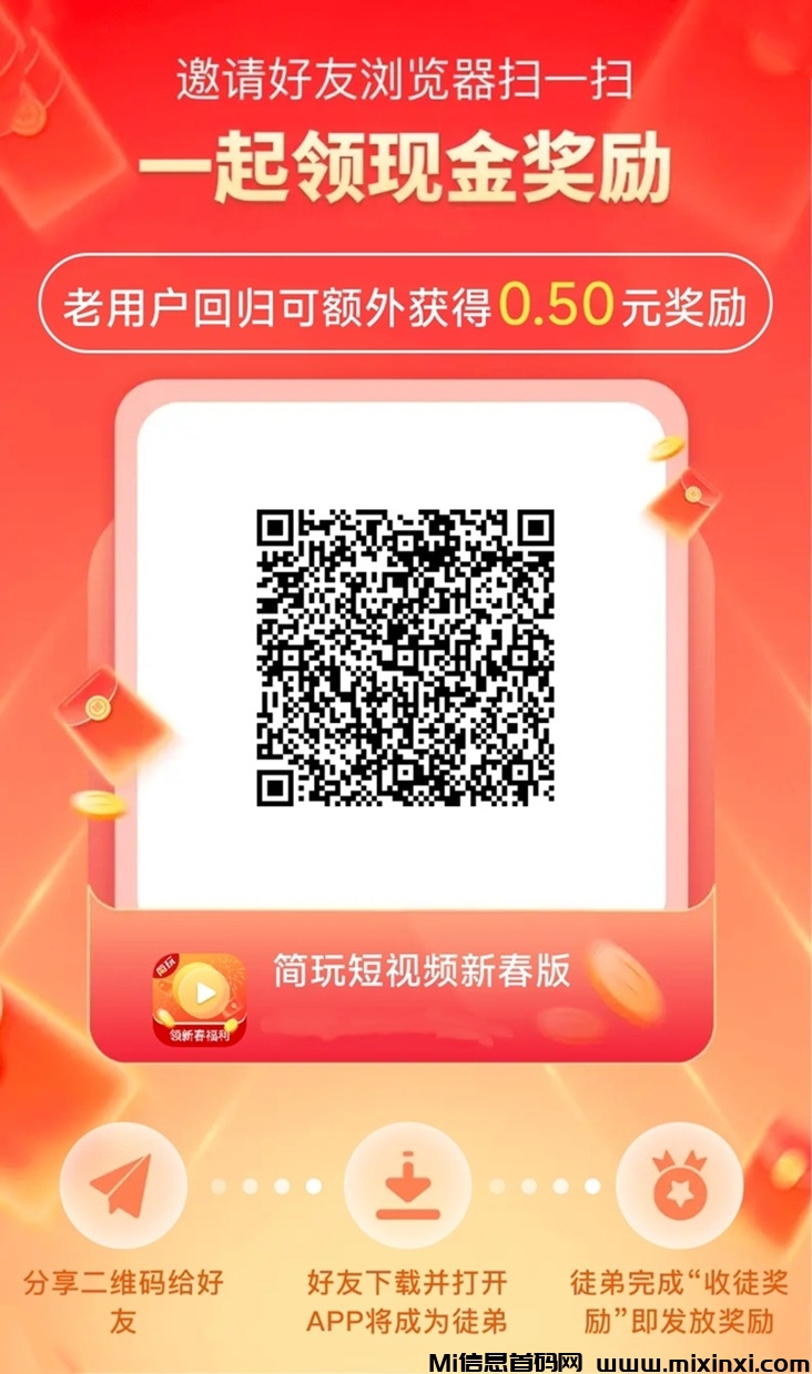 简玩app一个让你在家也能赚钱的平台，再也不需要去上班了！