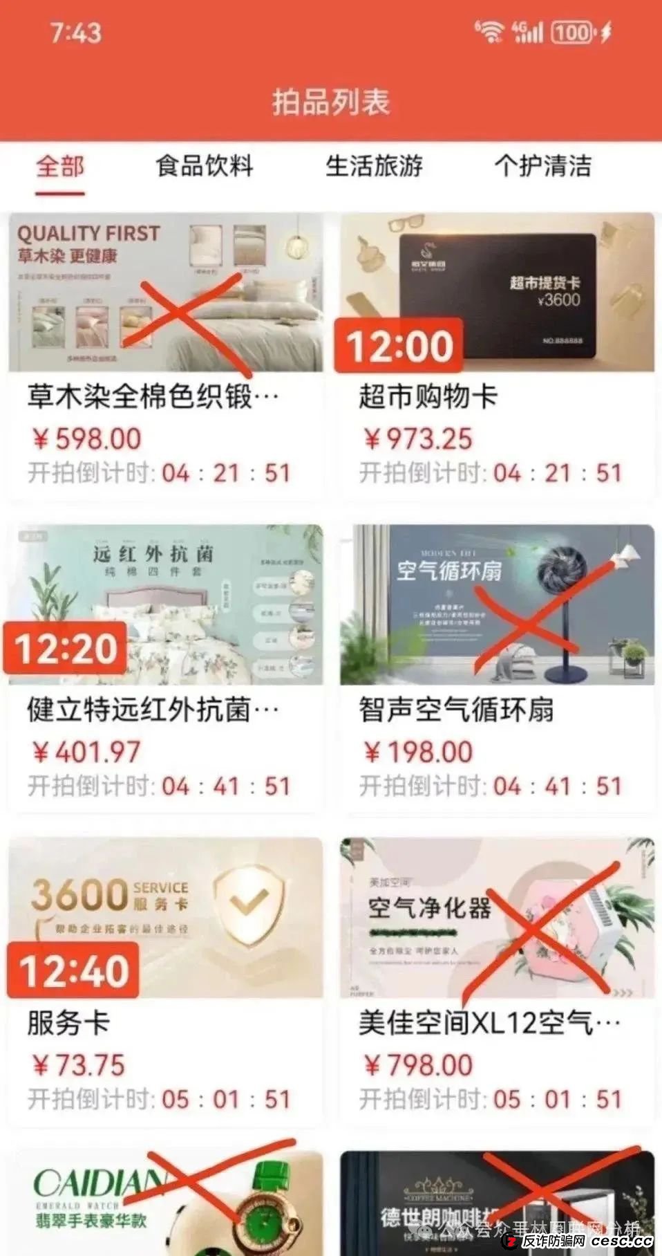 “别碰！（摩根商会,艾兴和,中佳证券,齐创资本）这些都是资金盘诈骗项目，有些已经跑路！