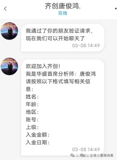 “别碰！（摩根商会,艾兴和,中佳证券,齐创资本）这些都是资金盘诈骗项目，有些已经跑路！