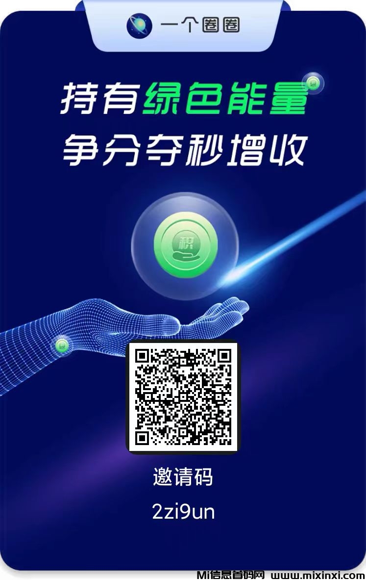 一个圈圈，2025年最火爆真零撸项目