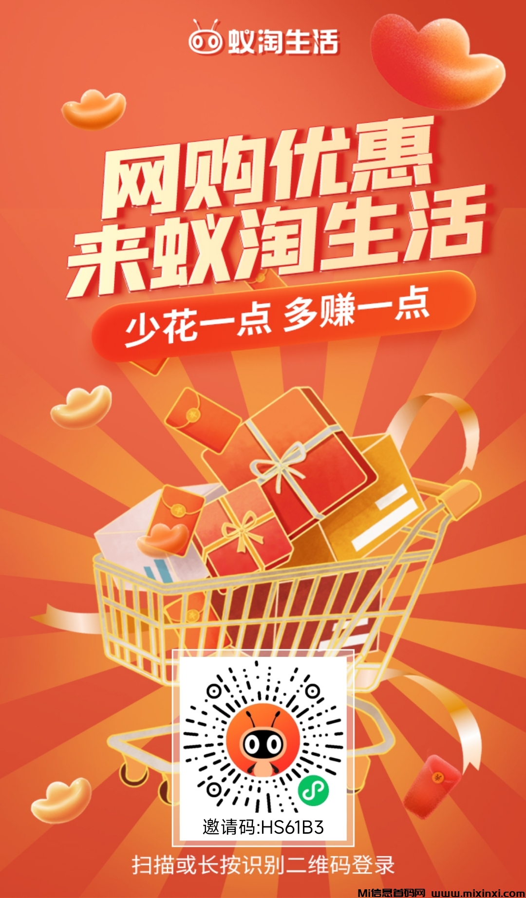 蚁淘生活项目，拼夕夕零撸2025