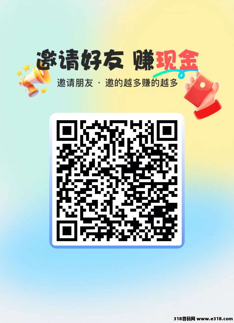 〖学识荟〗首码顶包高，零撸广告，几百个主体，模式新颖