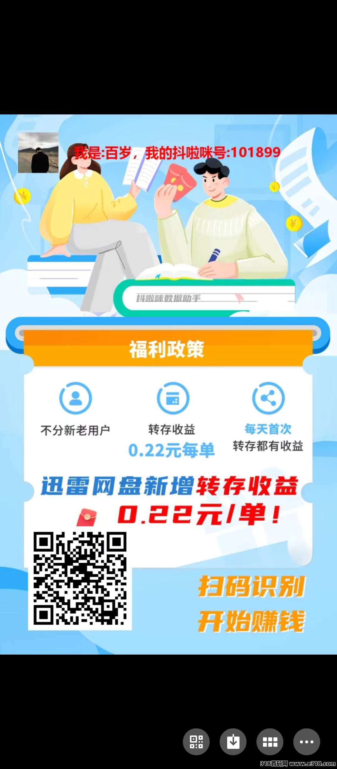超级零撸，抖啦咪，超级零撸神盘