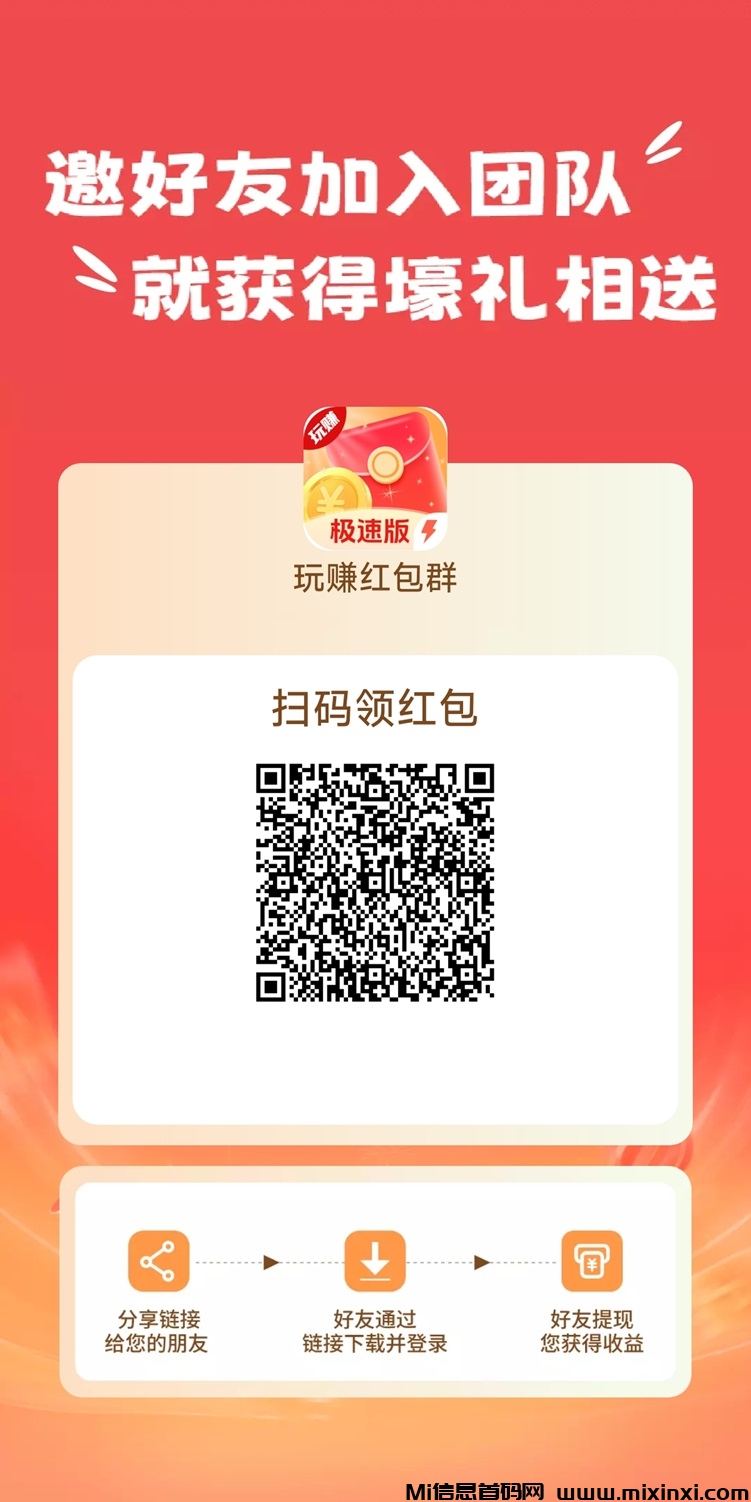 玩赚零撸变现新方式，轻松月撸几百米，教你如何副业收益最大化！