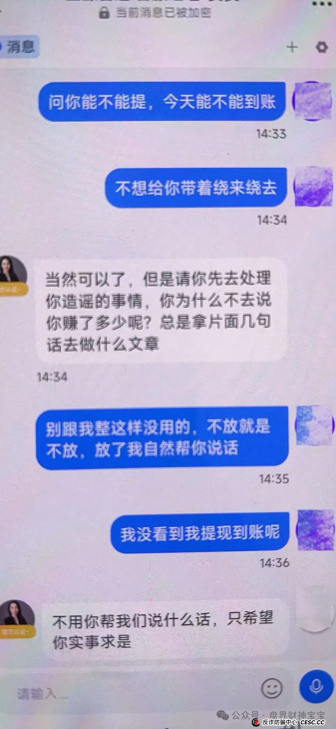 曝光【正源智通】股票跟单资金盘,单割了一波又一波,还理直气壮的不给提现,看到的趁早远离! 曝光【正源智通】股票跟单资金盘,单割了一波又一波,还理直气壮的不给提现,看到的趁早远离!