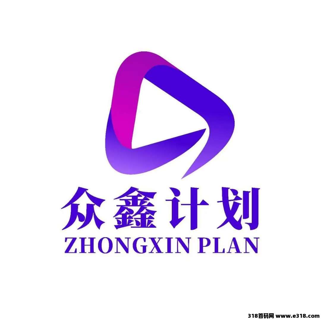 众鑫计划，开始收单内排