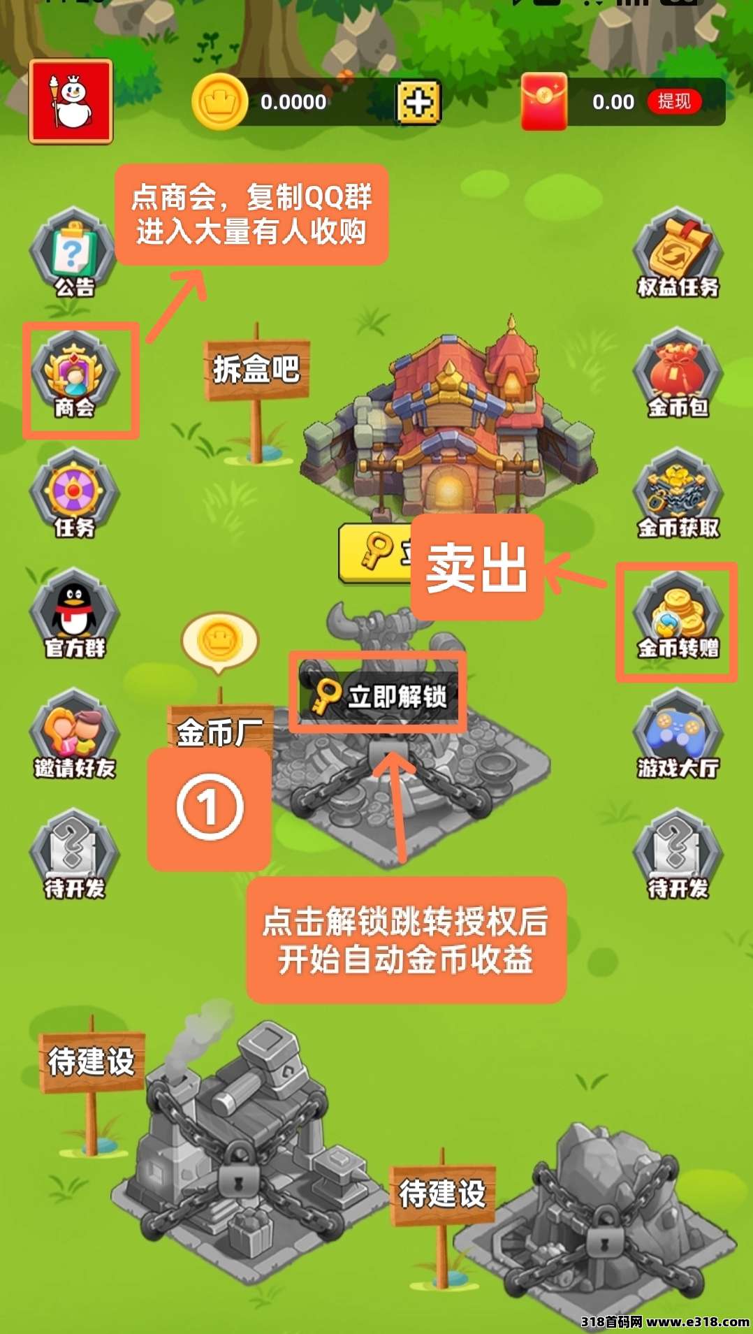 淘金小镇，2025最强零撸