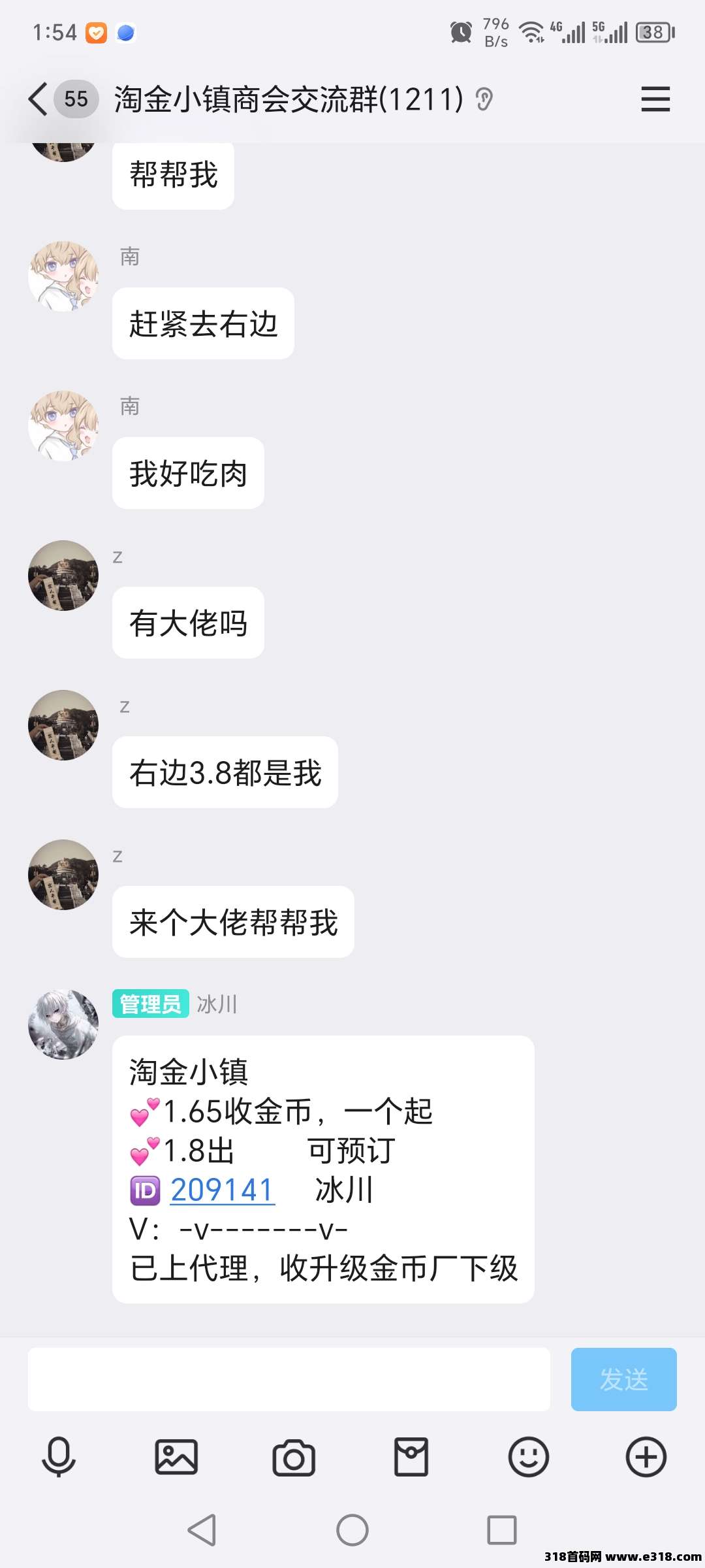 淘金小镇，零撸无广告