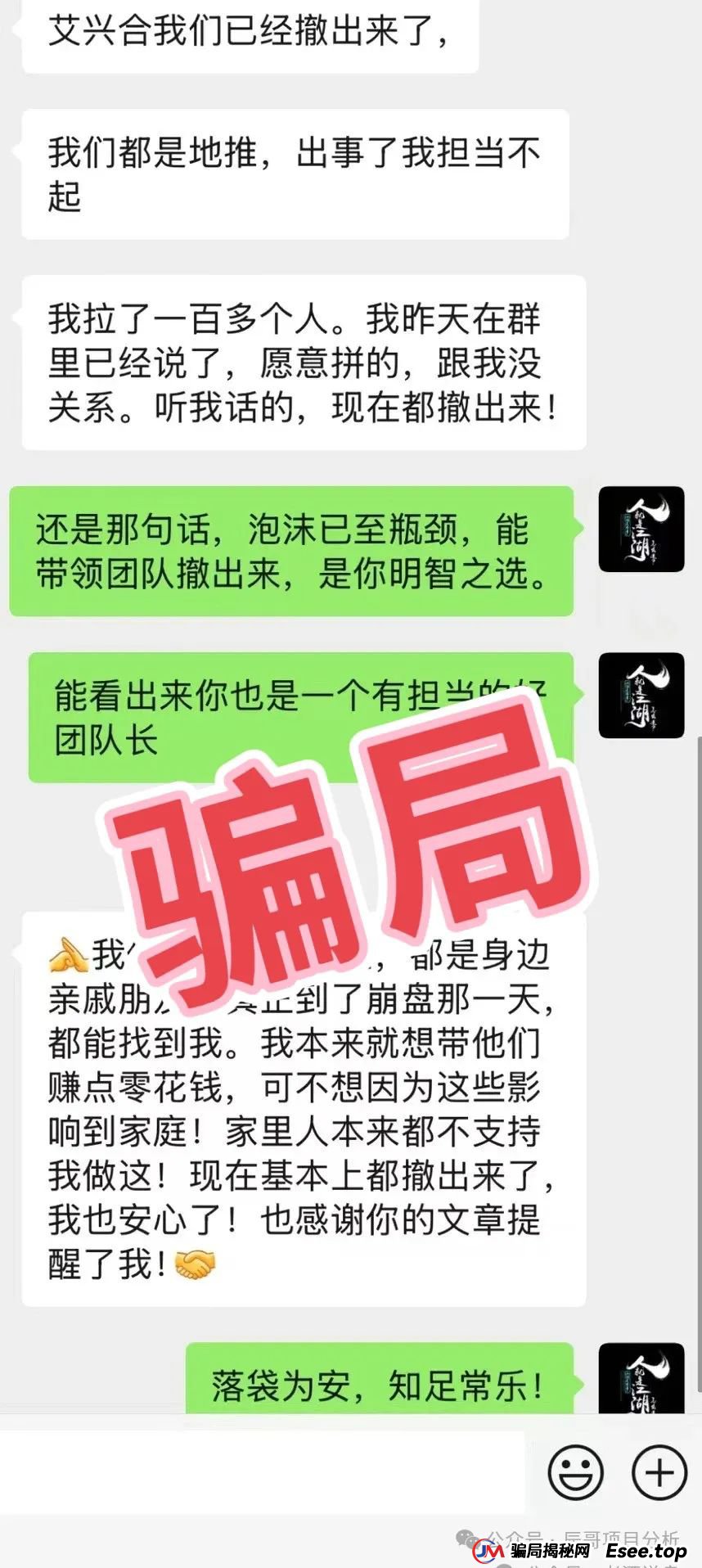 【艾兴合】泡沫问题日益严峻，大额提现已经困难，即将崩盘跑路！！！