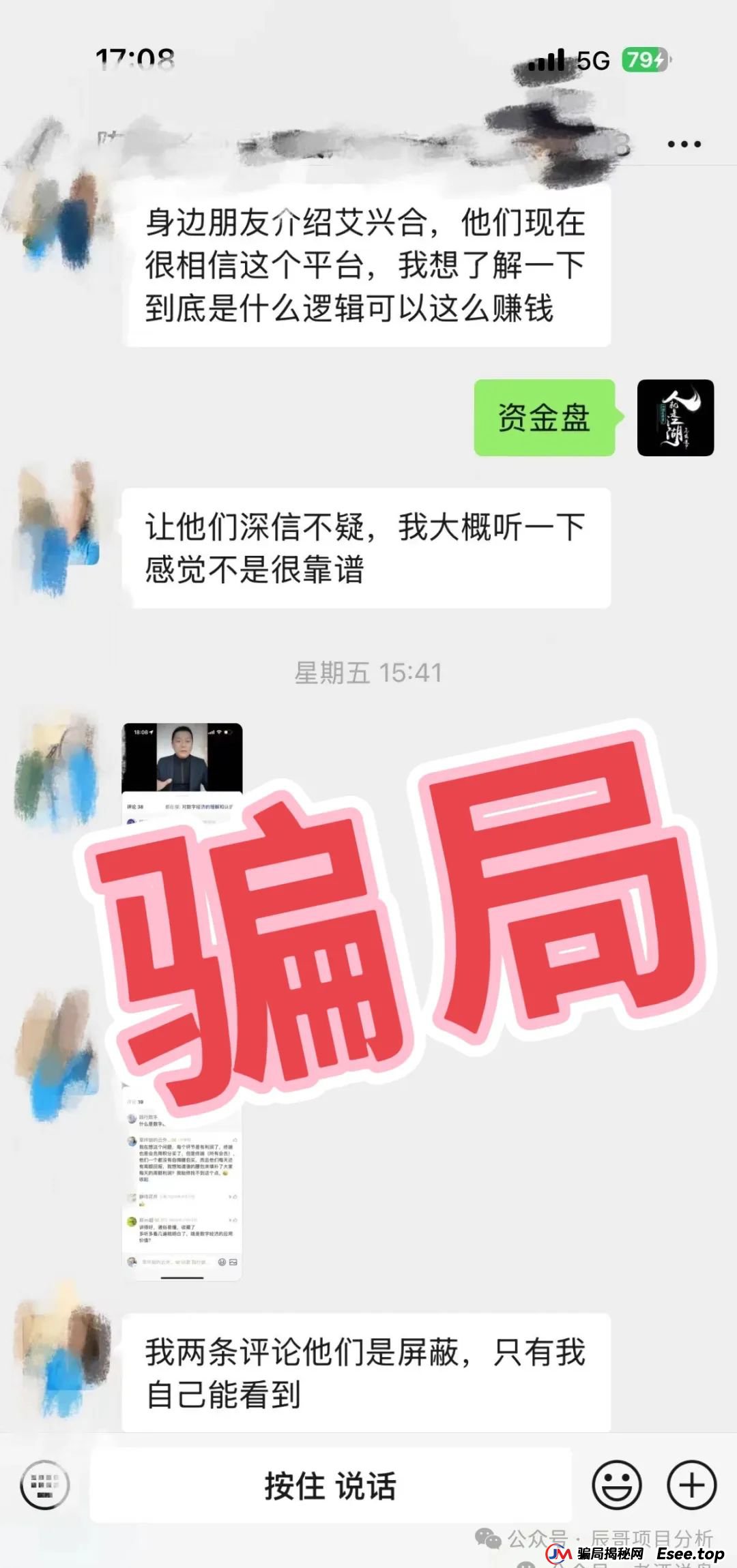 【艾兴合】泡沫问题日益严峻，大额提现已经困难，即将崩盘跑路！！！