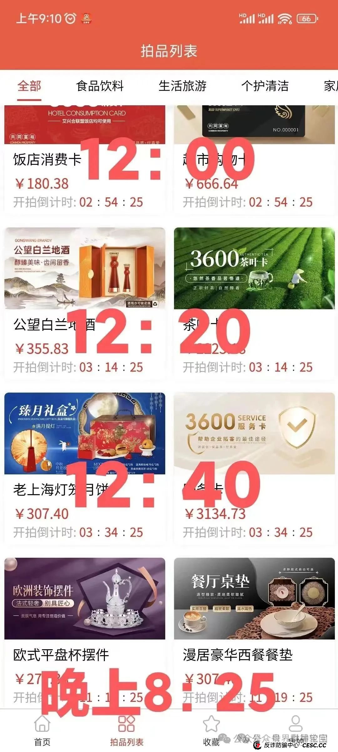 【爆光】“艾兴合”互助抢单资金盘崩盘预警：频繁改制度背后的收割信号与投资者自救指南！
