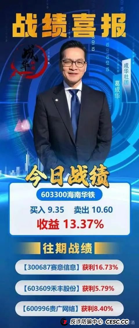 预警：【柏瑞创汇】股票带单分红盘，即将崩盘跑路！车门已经焊死，想下车时不可能的了！