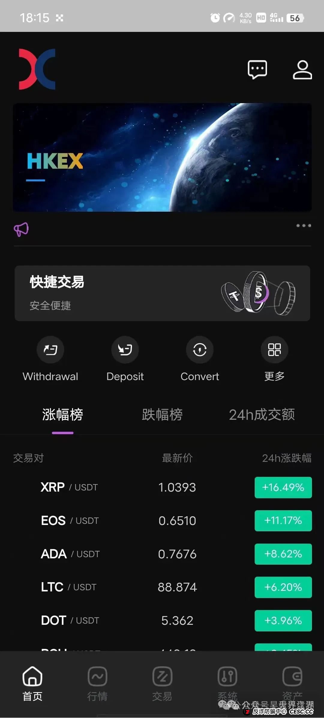 【HKEX煜志金融】交易所带单类资金盘骗局，5.1期间大量单割会员，即将崩盘跑路！