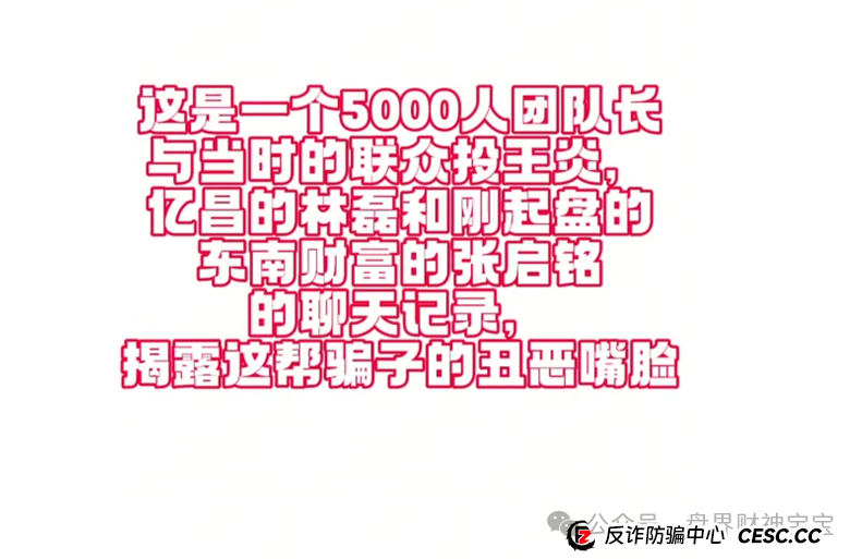 警惕惠风和畅（国信证券）股票带单跟单资金盘骗局，系原“泰足宝”狗推“林磊”所创，看到的远离！