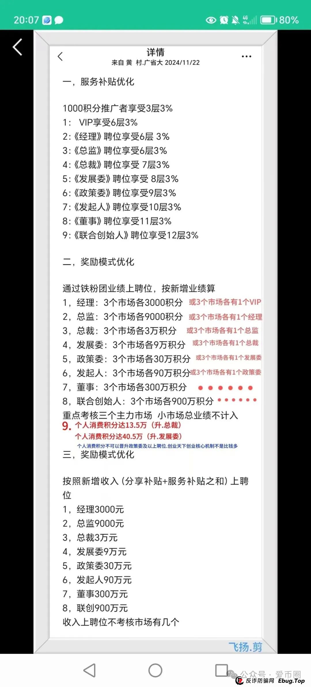 创业天下2026年能上市分红吗？怎么年年提上市，就是不分红？