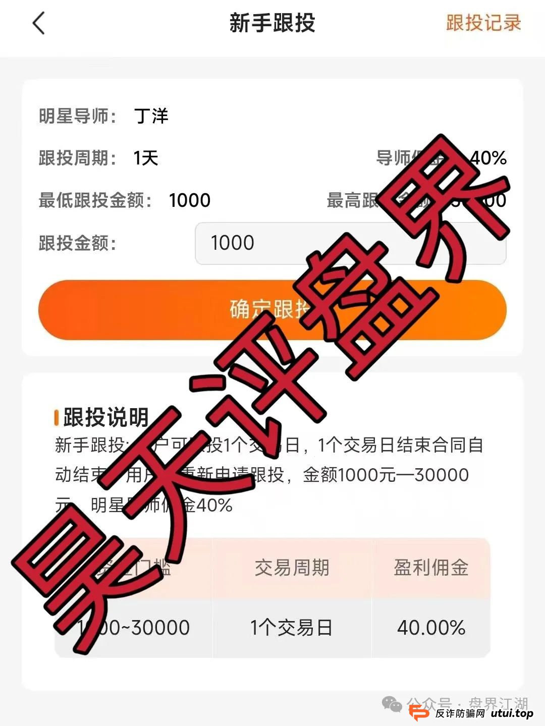 盈信量化app合法吗？盈信量化（首源投资）跟单类资金盘骗局已经开始单割，即将崩盘跑路！