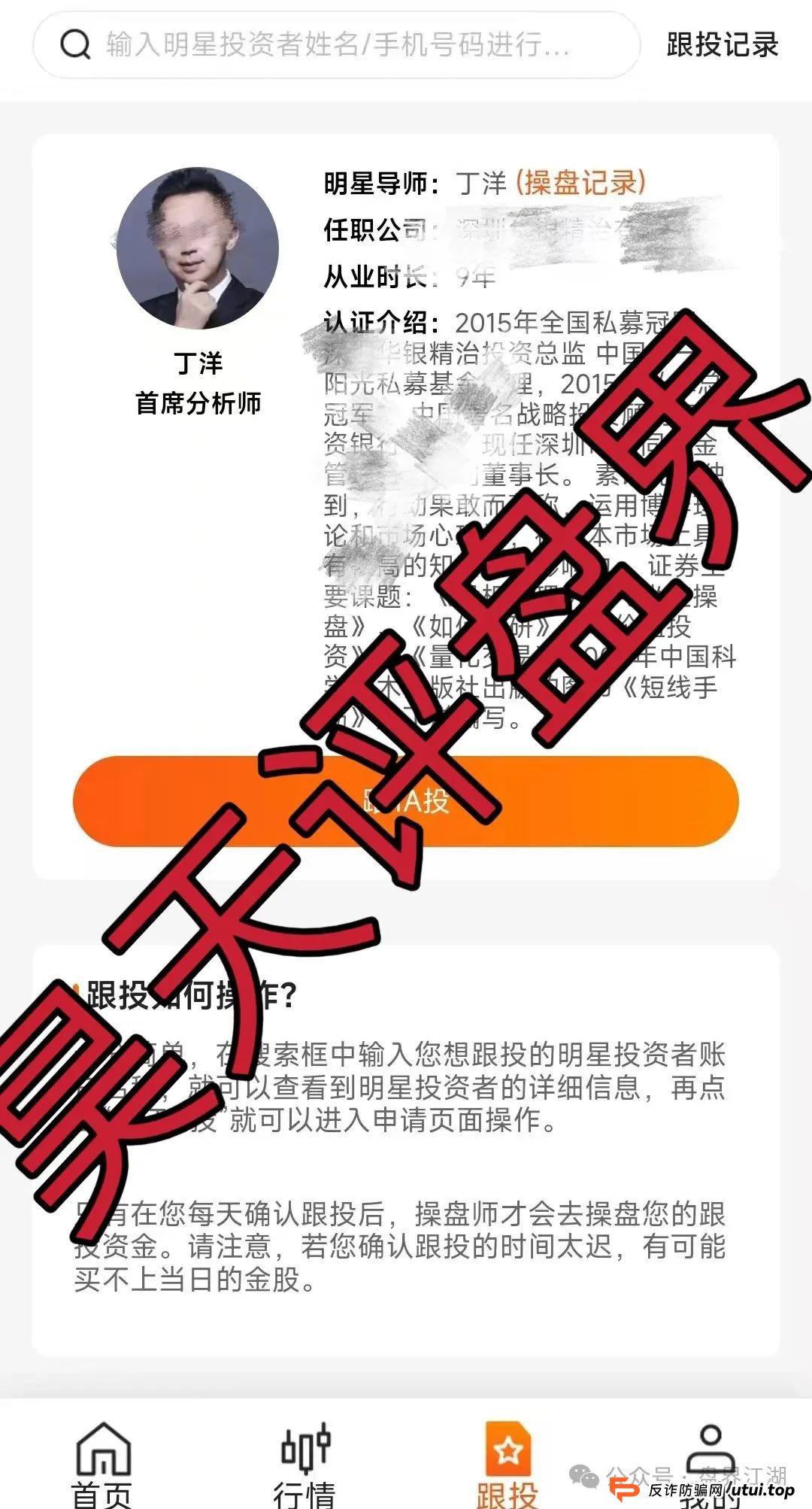 盈信量化app合法吗？盈信量化（首源投资）跟单类资金盘骗局已经开始单割，即将崩盘跑路！