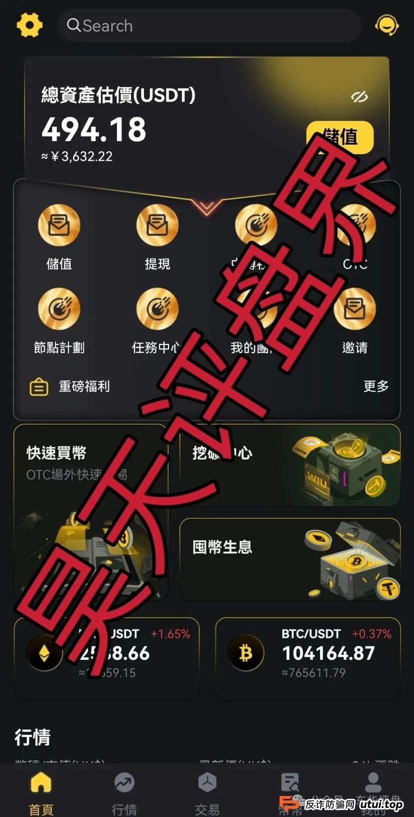 中博交易所被国家认可吗？中博交易所跟单类资金盘骗局，即将崩盘跑路！