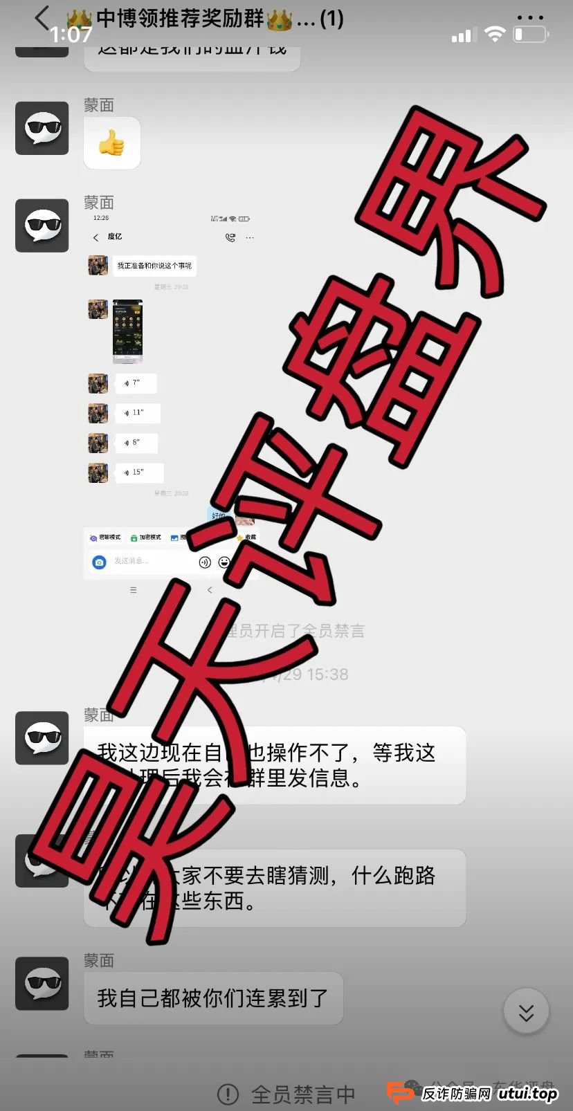 中博交易所被国家认可吗？中博交易所跟单类资金盘骗局，即将崩盘跑路！
