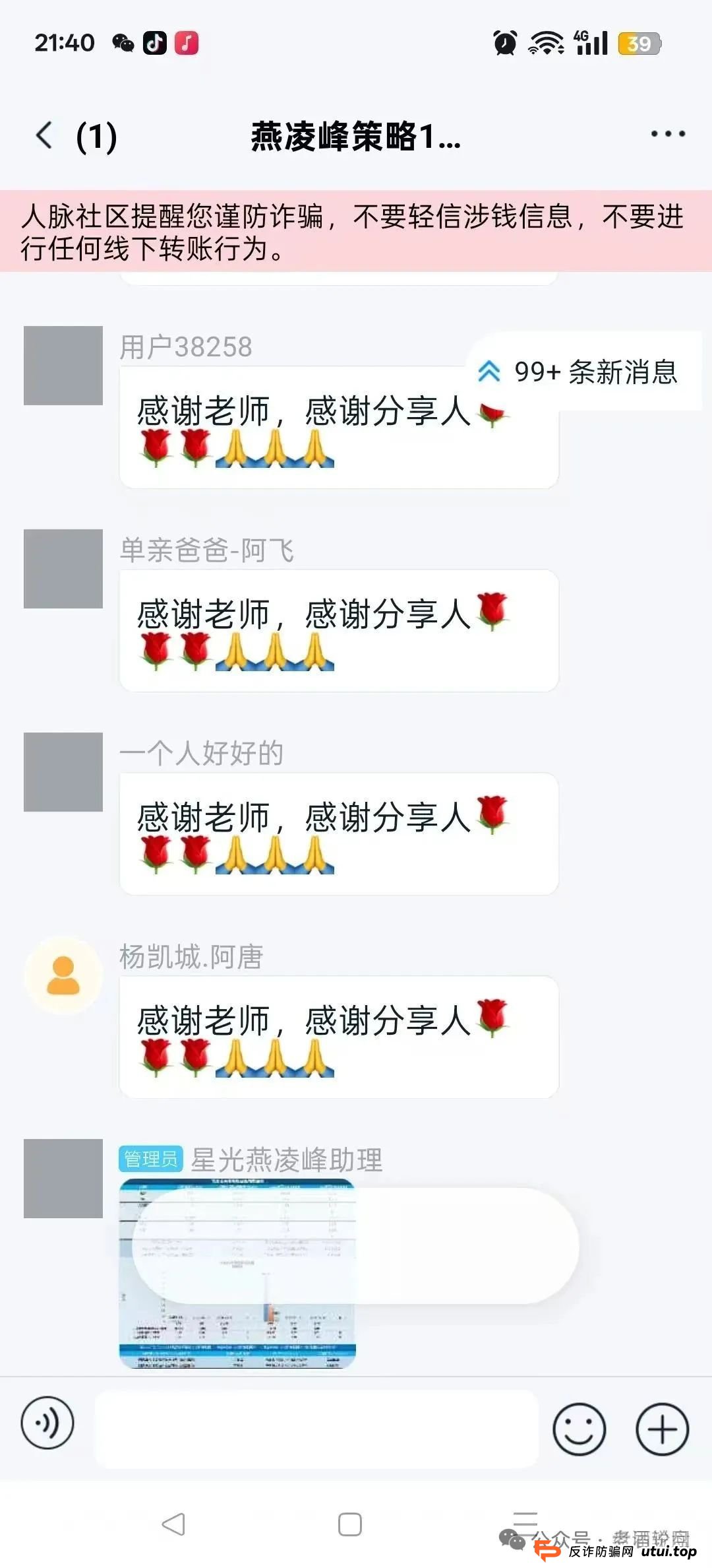 【ABCC】交易所量化跟单，典型的资金盘骗局，看到一定远离。