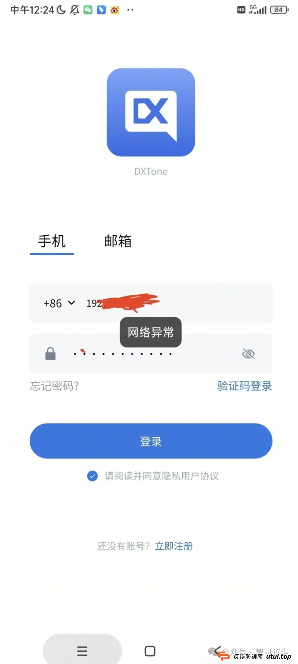 鼎兴商学院资金盘骗局，现在好多人的钱都提不出来了，已经有人报警维权，即将崩盘跑路！